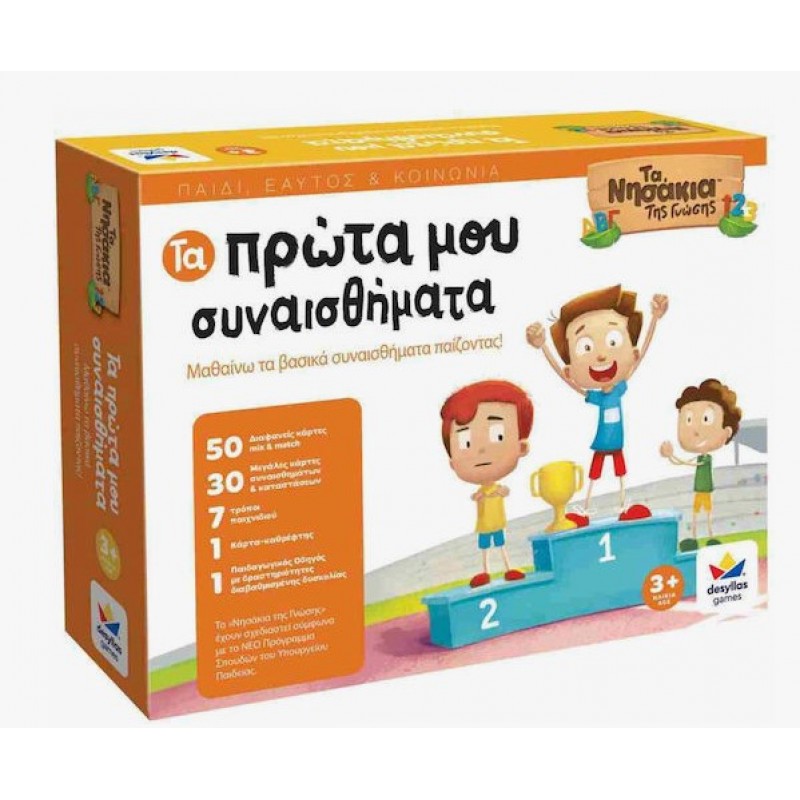 Τα Πρώτα Μου Συναισθήματα Εκπαιδευτικό Παιχνίδι Γνώσεων Τα Νησάκια της Γνώσης για 3+ Ετών Δεσύλλας 
