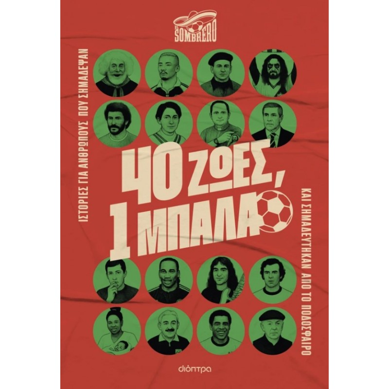 40 Ζωές, 1 Μπάλα |El Sombrero 