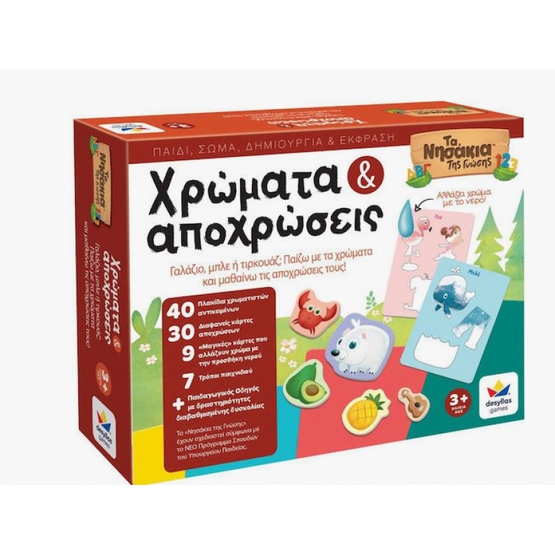 Χρώματα Εκπαιδευτικό Παιχνίδι Γνώσεων Τα Νησάκια της Γνώσης για 3+ Ετών Δεσύλλας 