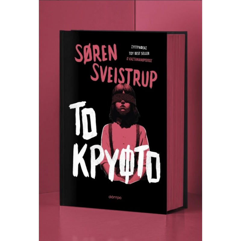 Το Κρυφτό |Søren Sveistrup 