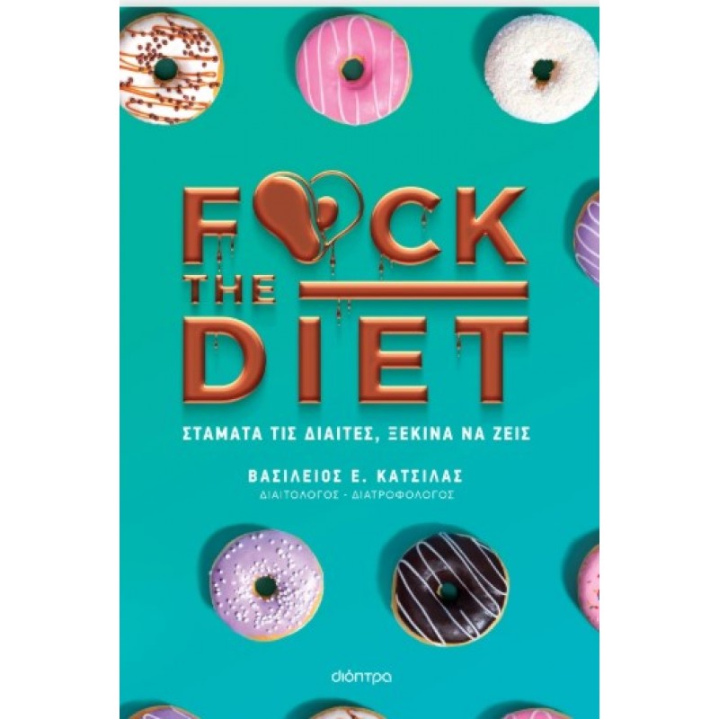F@ck The Diet |Βασίλειος Κατσίλας 