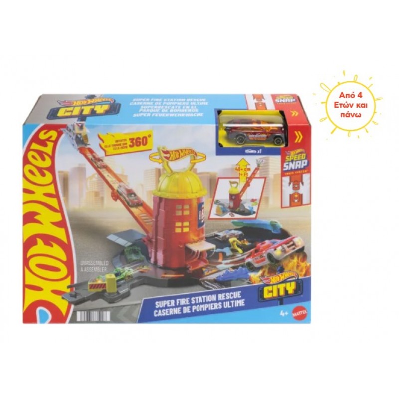 Hot Wheels Πίστα Σούπερ Πυροσβεστικός Σταθμός City Mattel
