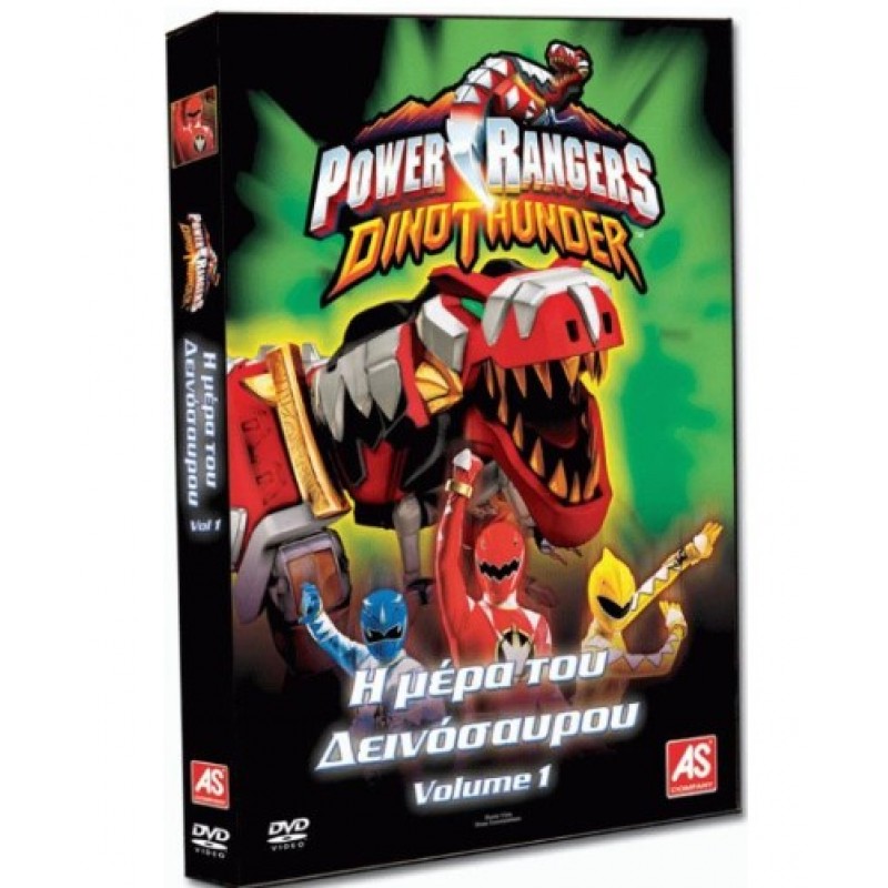Dvd Power Rangers Η Μέρα Του Δεινόσαυρου