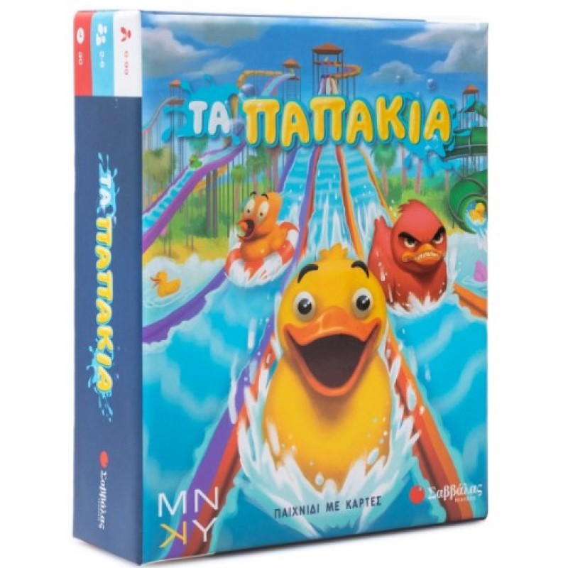 Τα Παπάκια |Παιχνίδι με κάρτες
