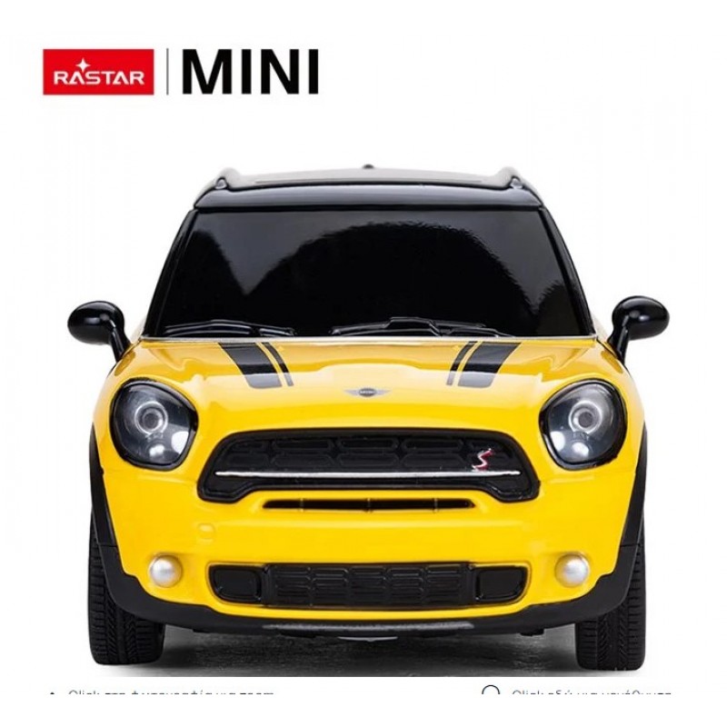 Τηλεκατευθυνόμενο Αυτοκίνητο "ΜΙΝΙ COOPER" Με Φώτα Kider Toys