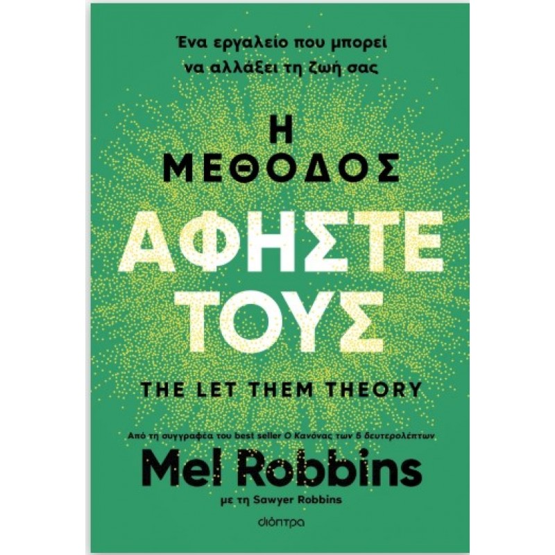 Η Μέθοδος Αφήστε τους |Mel Robbins 
