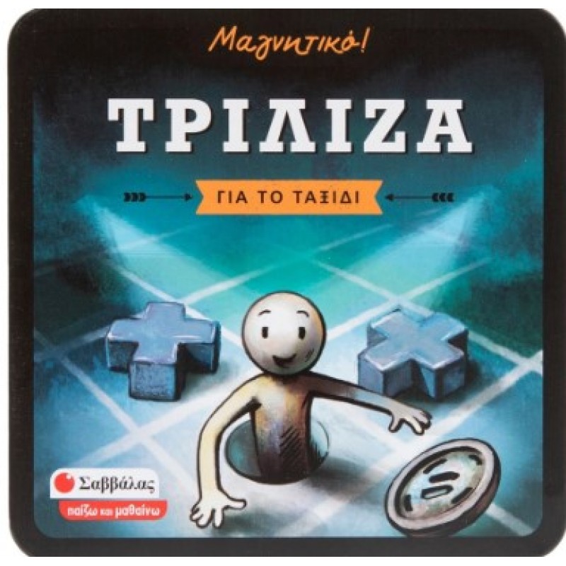 Τρίλιζα - Για Το Ταξίδι|Piza Marek 