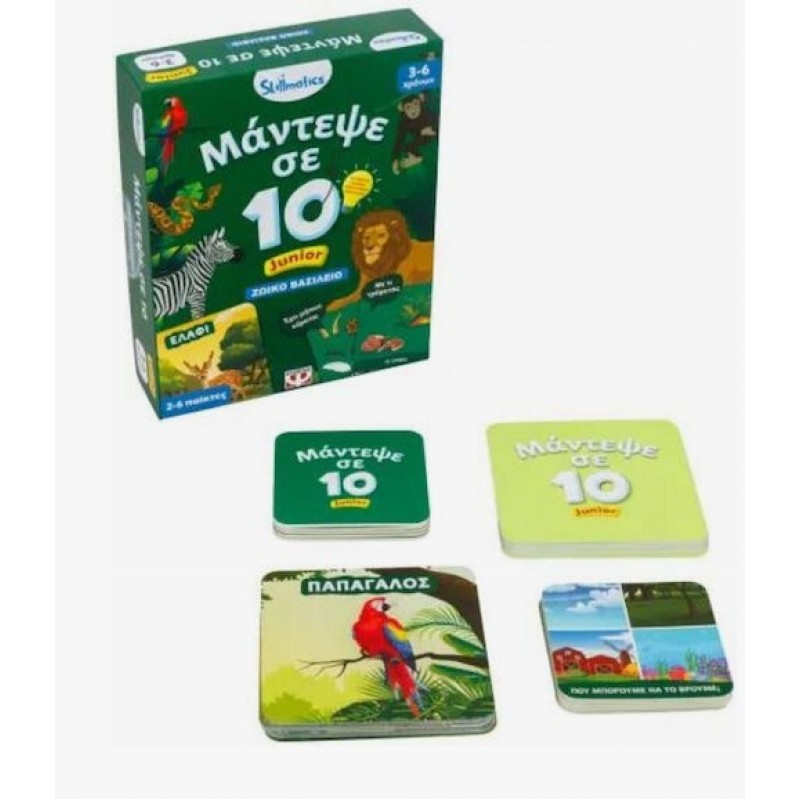Επιτραπέζιο Παιχνίδι Μάντεψε σε 10 - Junior Ζωικό Βασίλειο για 2-6 Παίκτες 3+ Ετών Skillmatics