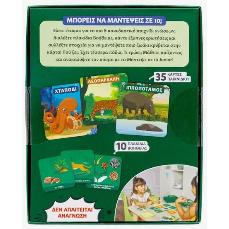 Επιτραπέζιο Παιχνίδι Μάντεψε σε 10 - Junior Ζωικό Βασίλειο για 2-6 Παίκτες 3+ Ετών Skillmatics
