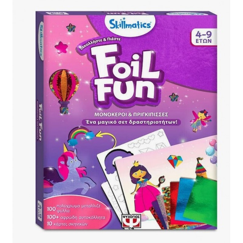 Χαρτοκοπτική Foil Fun Μονόκεροι και Πριγκίπισσες για Παιδιά 4+ Ετών Skillmatics 