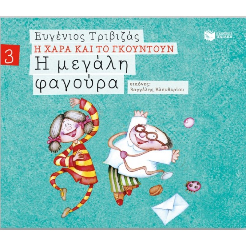 Jurassic World Rebirth Bite N Blast Μοσάσαυρος Φιγούρα Δεινοσαύρου με Λειτουργία Κίνησης και Ήχους Mattel 