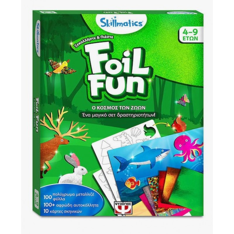 Χαρτοκοπτική Foil Fun Ο Κόσμος των Ζώων για Παιδιά 4+ Ετών Skillmatics 