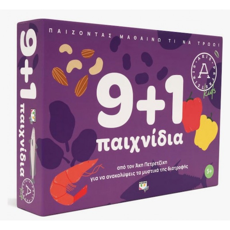 9+1 Παιχνίδια Για Να Ανακαλύψεις Τα Μυστικά Της Διατροφής Εκπαιδευτικό Παιχνίδι Γνώσεων Για 5+ Ετών Ψυχογιός