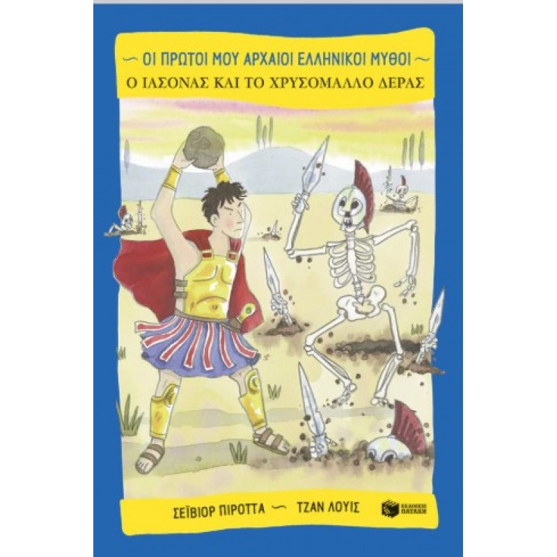 Minecraft Φιγούρα 10Εκ Mattel 