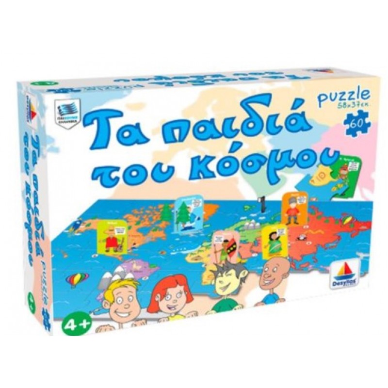 Παζλ Τα Παιδιά Του Κόσμου – 60 Κομμάτια (4+)