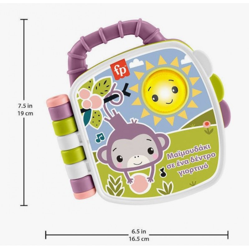 Fisher Price Βιβλίο Δραστηριοτήτων Μαϊμουδακι με Μουσική για 6+ Μηνών Mattel