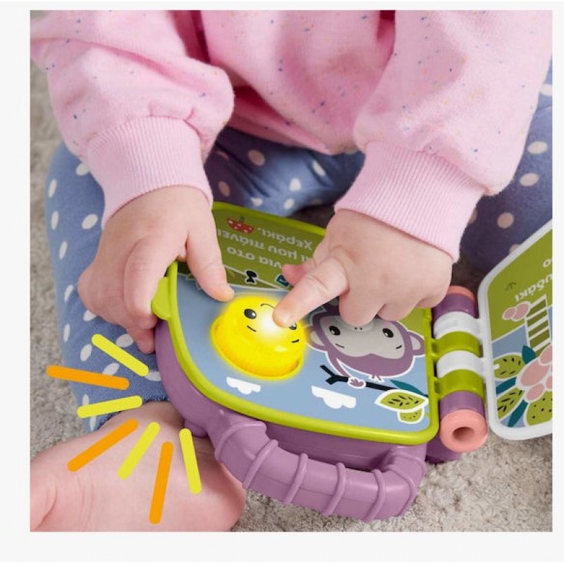 Fisher Price Βιβλίο Δραστηριοτήτων Μαϊμουδακι με Μουσική για 6+ Μηνών Mattel