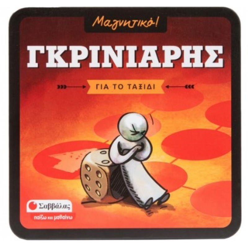 Γκρινιάρης Μαγνητικό |Piza Marek