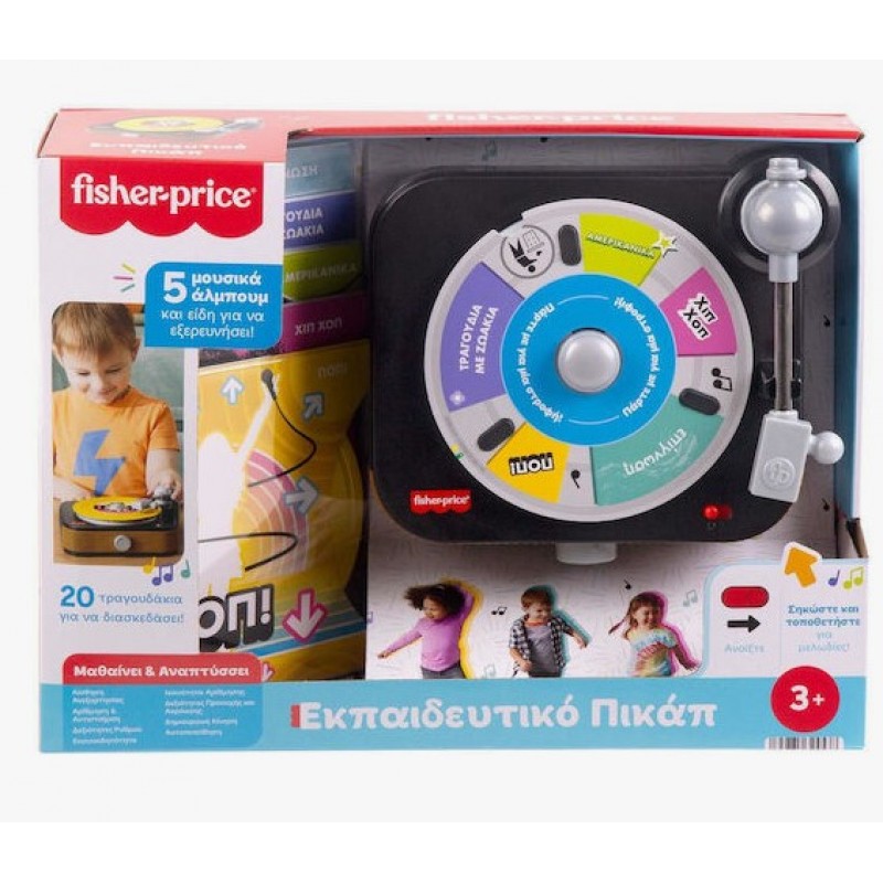 Fisher Price Μουσικό Όργανο Πικάπ με Μουσική και Ήχους για 36+ Μηνών Mattel