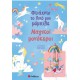 Φτιάχνω Το Δικό Μου Μόμπιλε: Μαγικοί Μονόκεροι |Annabel Savery