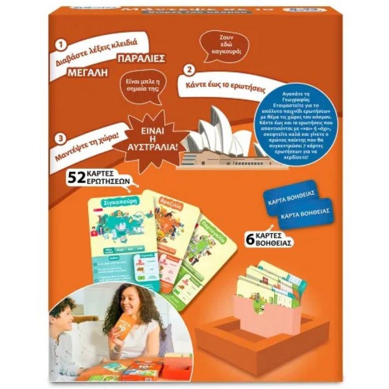 Μάντεψε Σε 10: Χώρες Του Κόσμου Επιτραπέζιο|Skillmatics