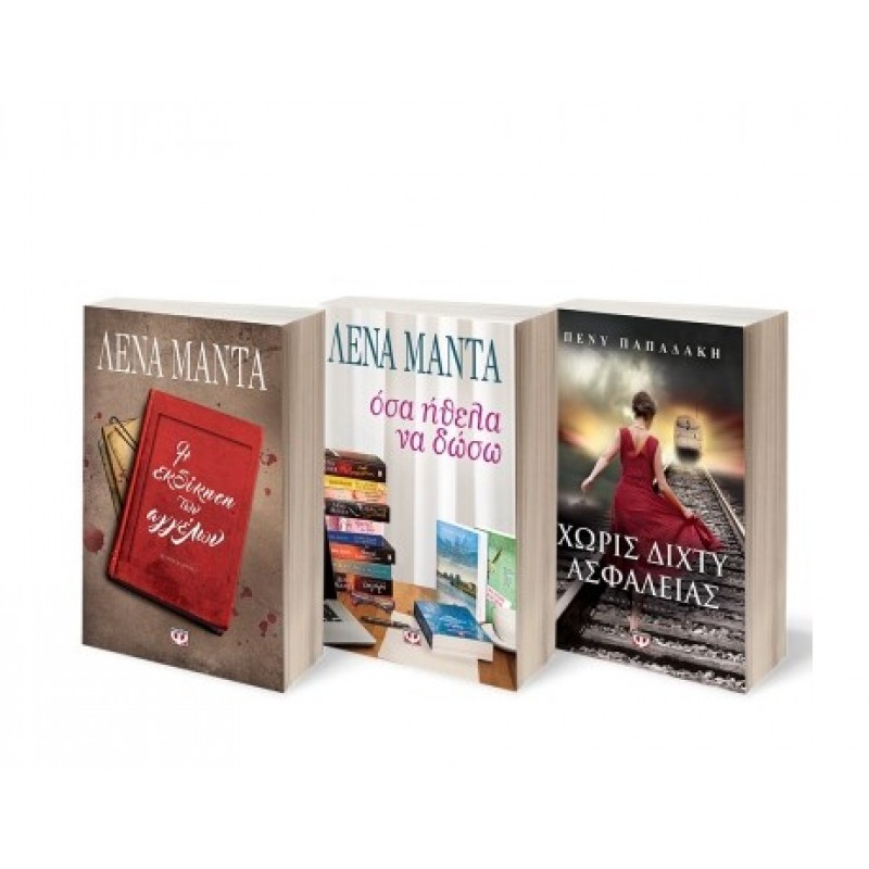 ΣΕΤ Μαντά-Παπαδάκη -1 |Λένα Μαντά , Πένυ Παπαδάκη 