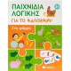 Fisher-price Ξύλινα Σχήματα Παιχνίδι Κινητικών Δεξιοτήτων Mattel 