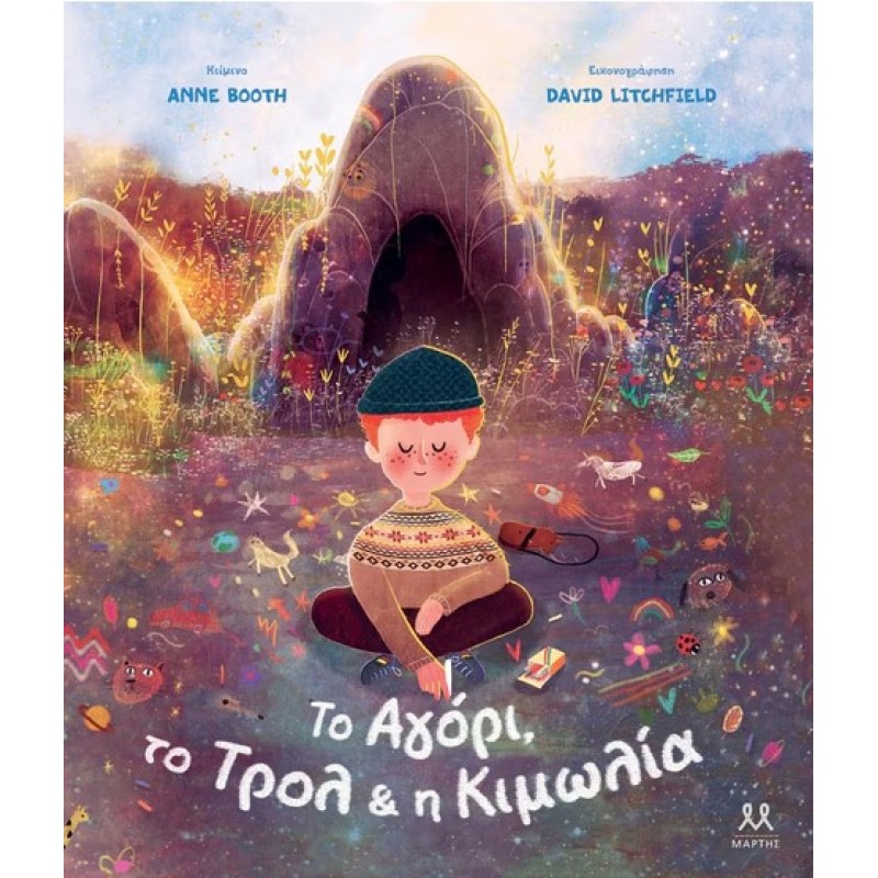 Το Αγόρι, Το Τρολ & Η Κιμωλία |Anne Booth, David Litchfield