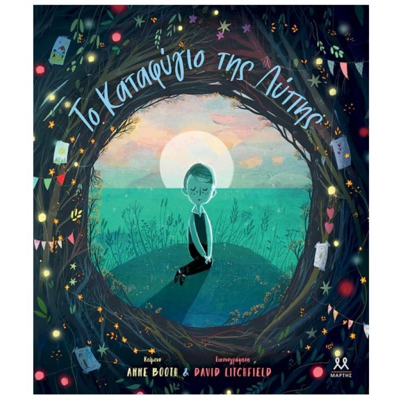 Το Καταφύγιο Της Λύπης |Anne Booth