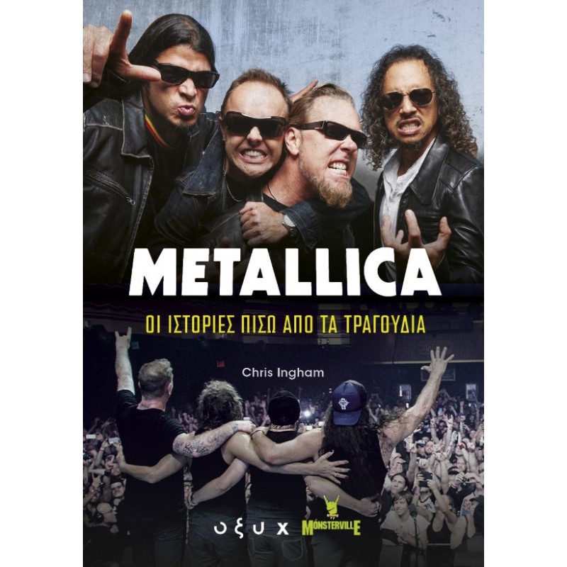 Metallica – Οι Ιστορίες Πίσω Από Τα Τραγούδια |Chris Ingham