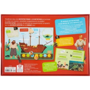  Βιβλίο Ανακαλύπτω! Οι Πειρατές (Βιβλίο Και Μαγνητάκια)  |Σαββάλας