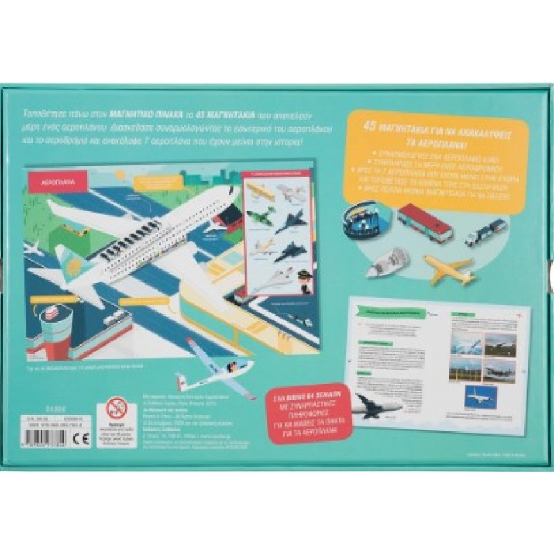 Ανακαλύπτω! Τα Αεροπλάνα - Βιβλίο Και Μαγνητάκια |Κάντζολα-Σαμπατάκου Βεατρίκη
