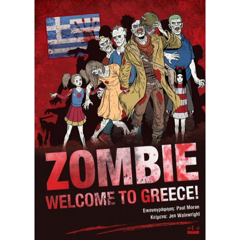 Zombie – Welcome to Greece |Jen Wainwright Οξύ