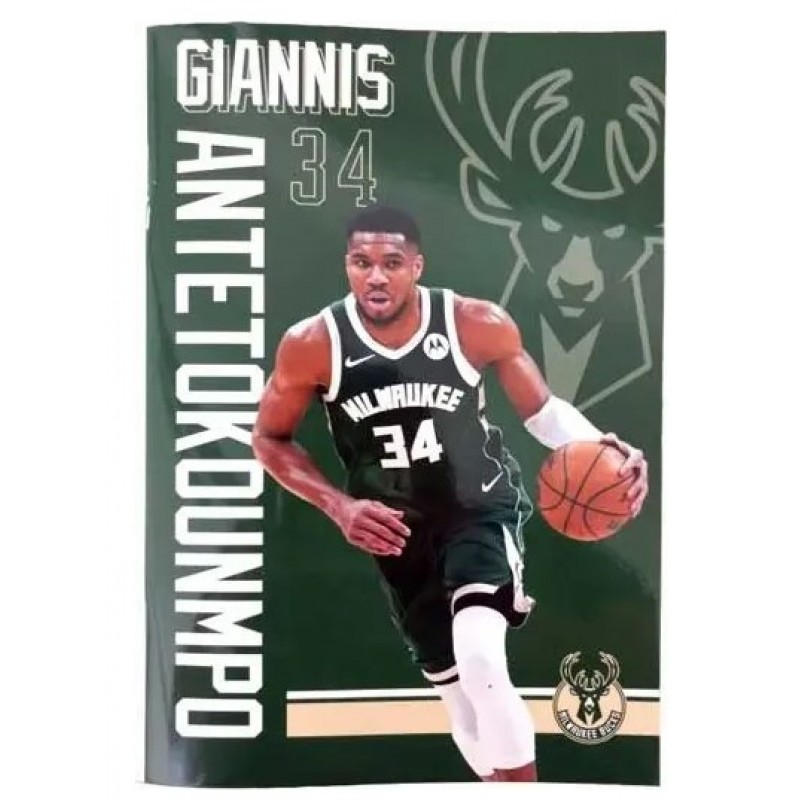 Τετράδιο Ριγέ B5 NBA Antetokounmpo 40 Φύλλων Πράσινο Back Me UP 