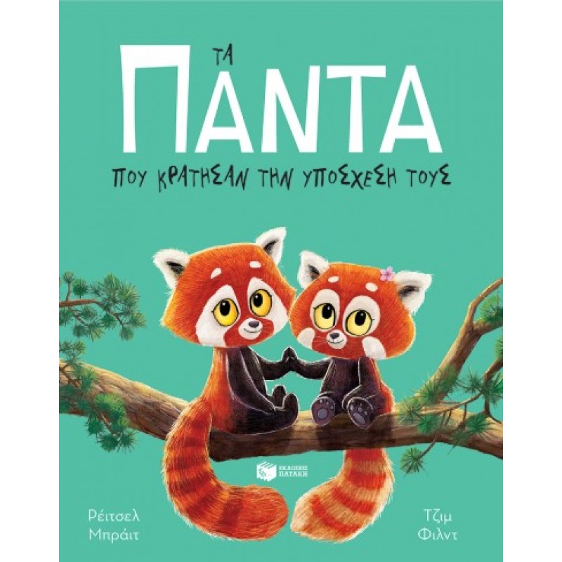 Τα Πάντα Που Κράτησαν Την Υπόσχεσή Τους |Rachel Bright 