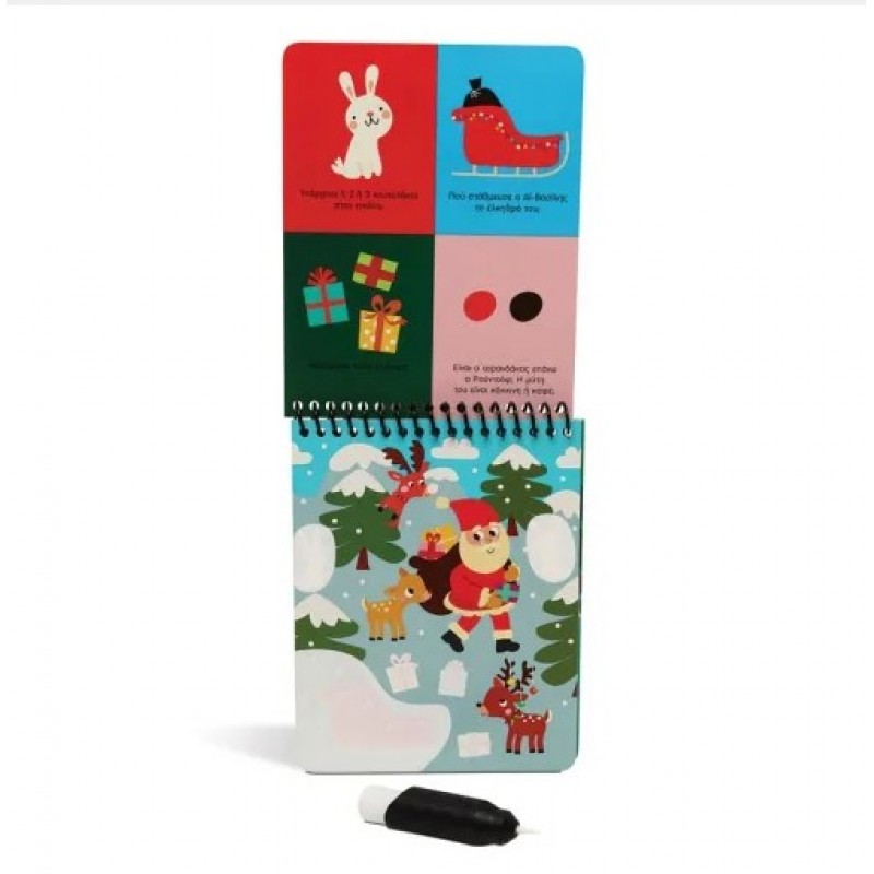 Χρωματίζω Μαγικά : Χριστούγεννα. Εκδόσεις Ψυχογιός