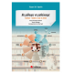 Να μάθουμε να μαθαίνουμε: Έκφραση - Έκθεση για όλο το Λύκειο Εκδόσεις Σαββάλας