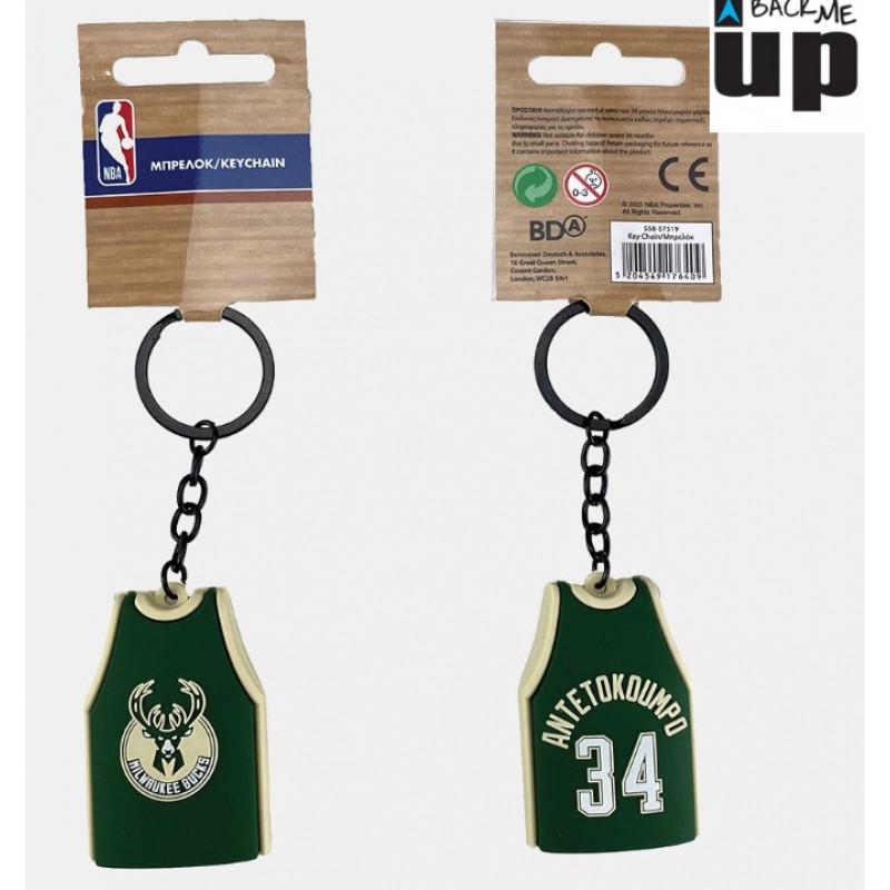 Μπρελόκ Αντετοκούμπο Lanyard Back Me Up  