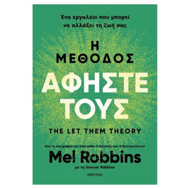 Η Μέθοδος Αφήστε τους |Mel Robbins 