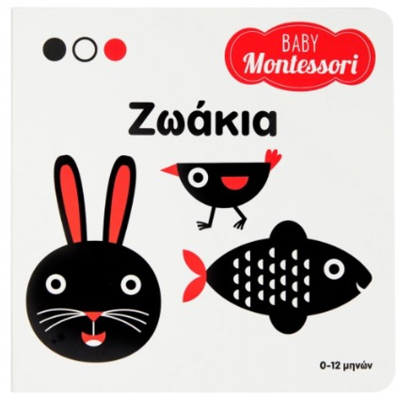 Baby Montessori: Ζωάκια |Piroddi Chiara, Baruzzi Agnese