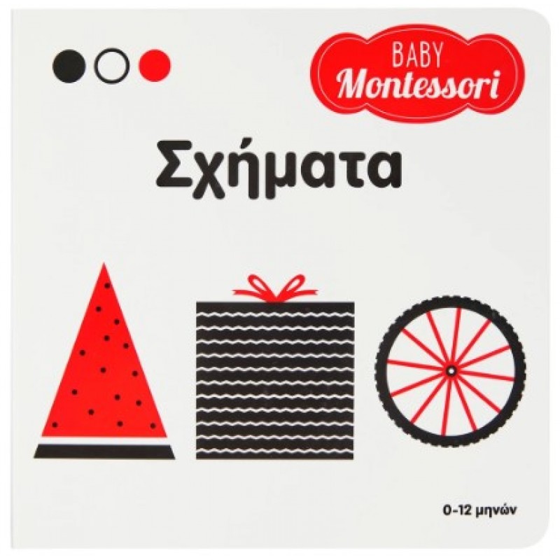 Baby Montessori: Σχήματα |Piroddi Chiara, Baruzzi Agnese