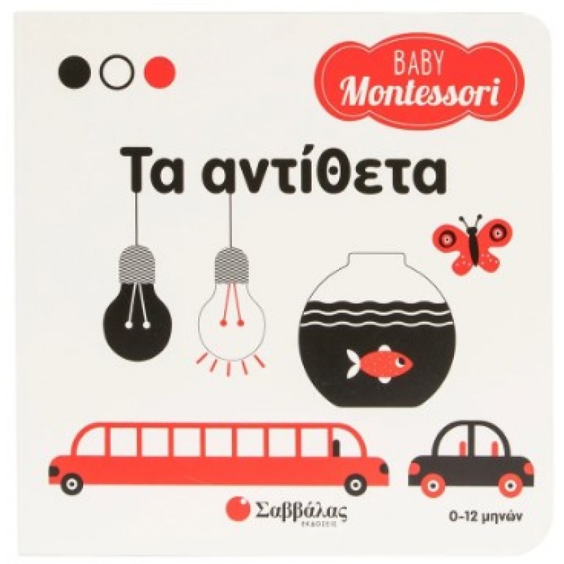 Baby Montessori: Τα Αντίθετα  |Piroddi Chiara, Baruzzi Agnese
