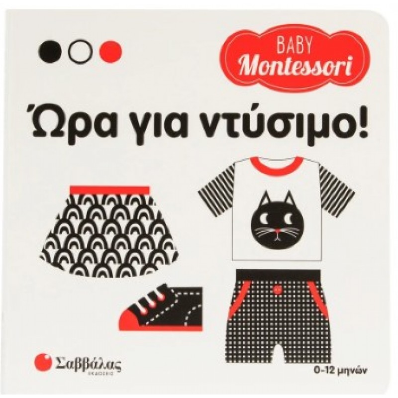 Baby Montessori: Ώρα Για Ντύσιμο!  |Piroddi Chiara, Baruzzi Agnese