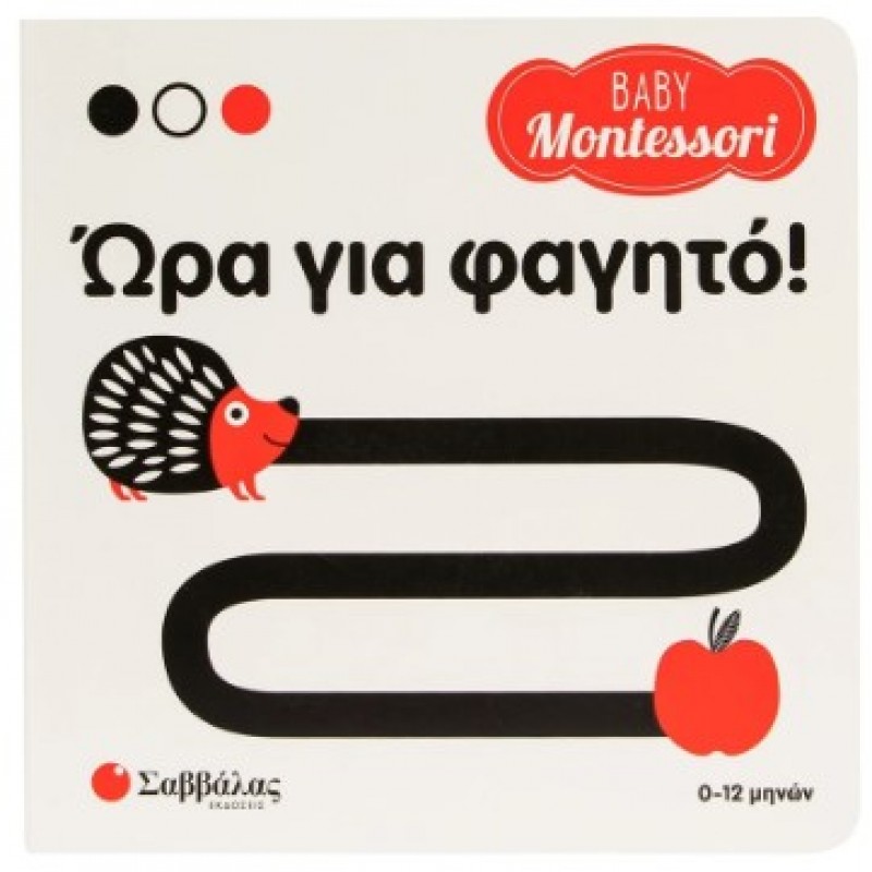 Baby Montessori: Ώρα Για Φαγητό! |Piroddi Chiara, Baruzzi Agnese