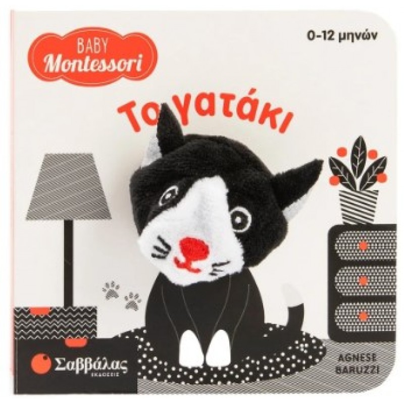 Baby Montessori 0-12Μ: Το Γατάκι - Δαχτυλοκουκλάκι |Piroddi Chiara, Baruzzi Agnese