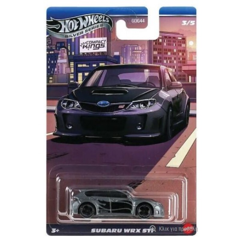 Hot Wheels Αυτοκινητακια - Αυτοκ/Βιομ Subcompacts Silver Series '91 Nissan Sentra SE-R Mattel 