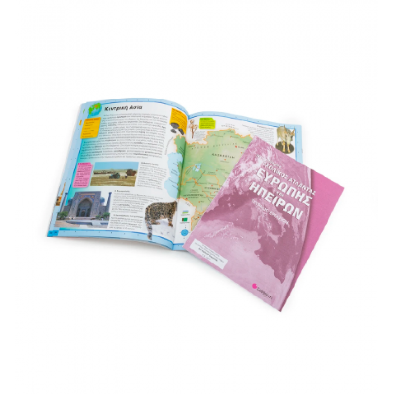 Νέος πλήρης σχολικός Άτλαντας Ευρώπης και Ηπείρων |Picthall C., Gunzi C Εκδόσεις Σαββάλας