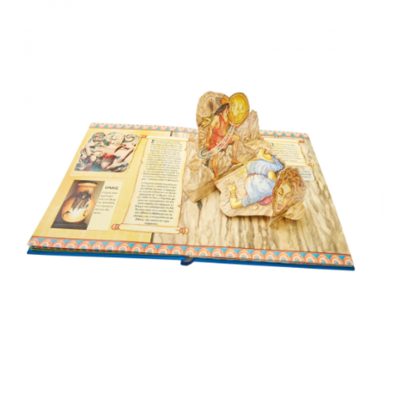 Χρυσές Ιστορίες Από Την Ελληνική Μυθολογία: Το πιθάρι Της Πανδώρας. Η Μέδουσα. Ο Δούρειος Ίππος.| Εκδόσεις Σαββάλας