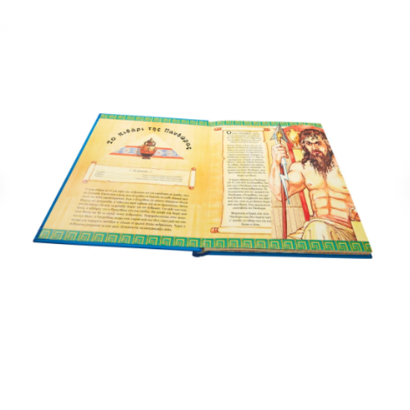 Χρυσές Ιστορίες Από Την Ελληνική Μυθολογία: Το πιθάρι Της Πανδώρας. Η Μέδουσα. Ο Δούρειος Ίππος.| Εκδόσεις Σαββάλας