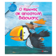 Ο Κίμωνας Σε Αποστολή Διάσωσης -Τσορώνη Εκδόσεις Σαββάλας